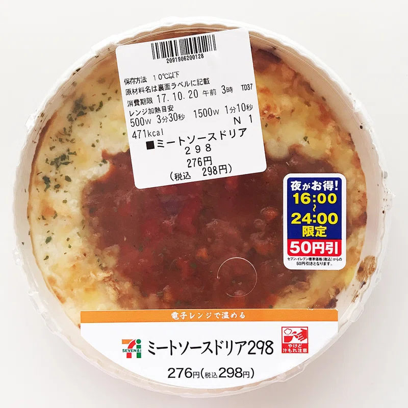 トミヤマユキコ ネオ日本食ノート 20 リトルモア Note