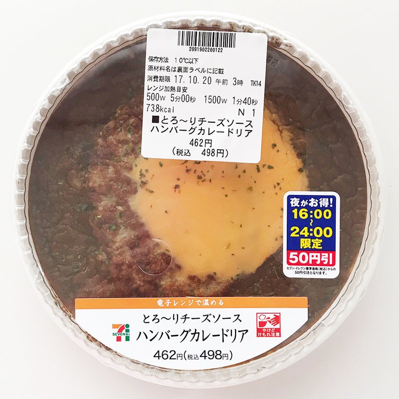 トミヤマユキコ ネオ日本食ノート リトルモア Note