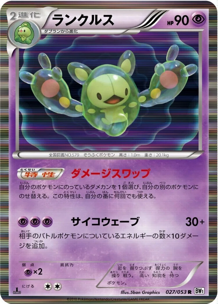伝説以外でプレッシャーを放つポケモン まとめてみた リユルン Note