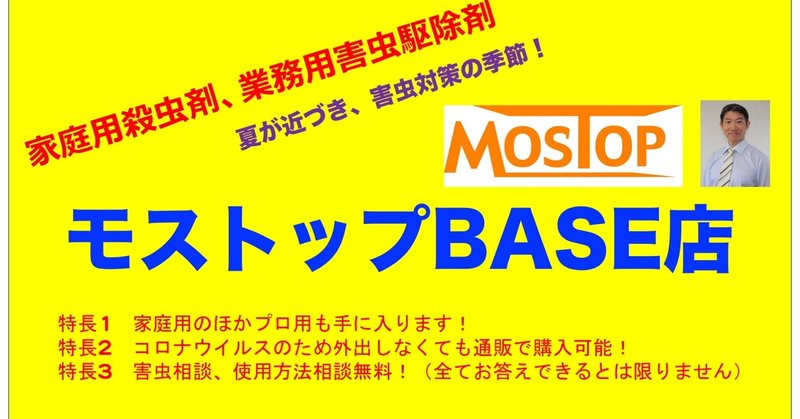 ゴキブリ退治 の新着タグ記事一覧 Note つくる つながる とどける