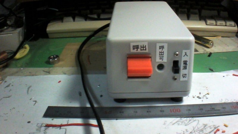 黒電話を鳴らす Ax Note