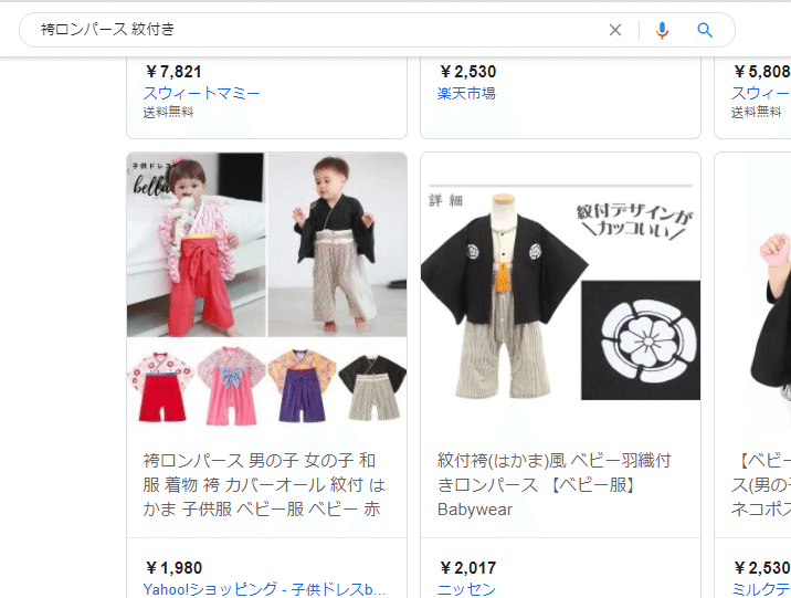 紋付き袴ロンパースを買うなら家紋ワッペンも一緒に買うのがオススメ Sensingrock Note