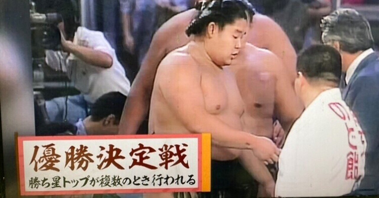 大相撲どすこい研 優勝決定戦 野猿 やえん Note