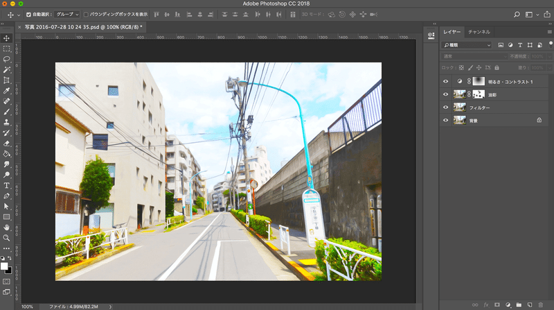 Photoshop 風景写真をイラスト アニメ風に加工する ヱノモトケン こころ動かす者 Note Photoshop 風景写真をイラスト アニメ風に加工する ヱノモトケン こころ動かす者 Note