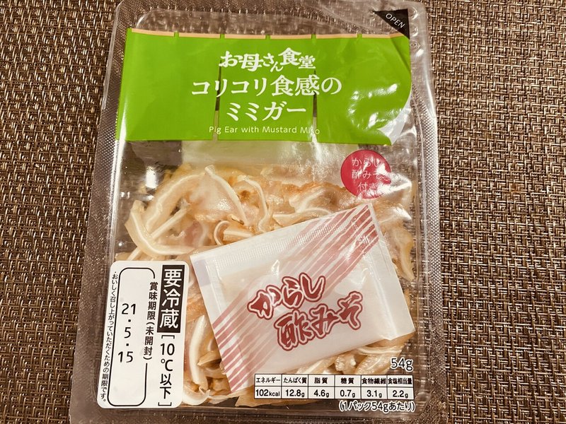 ご当地グルメコンビニ編 ミミガーを買ってみる エビアン Note