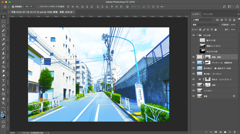 Photoshop 風景写真をイラスト アニメ風に加工する ヱノモトケン こころ動かす者 Note Photoshop 風景写真をイラスト アニメ風に加工する ヱノモトケン こころ動かす者 Note