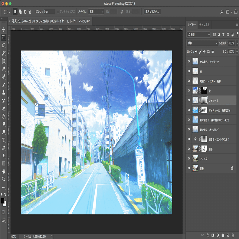 Photoshop 風景写真をイラスト アニメ風に加工する ヱノプルギスの夜 こころ動かす者 Note