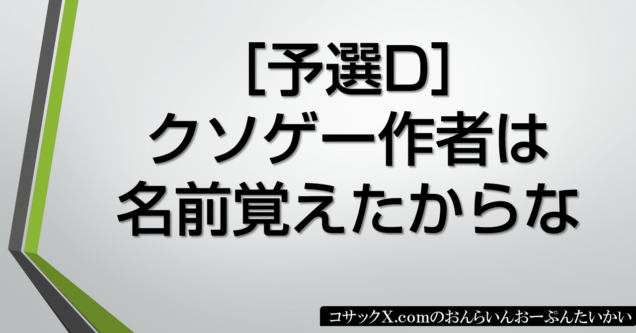 らい名前