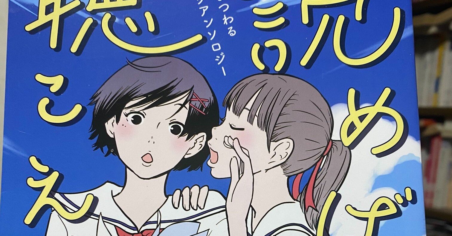 ひらめき マンガ教室 第４期 チームｂ制作 読めば 聴こえる 感想 荒井祐太 Note