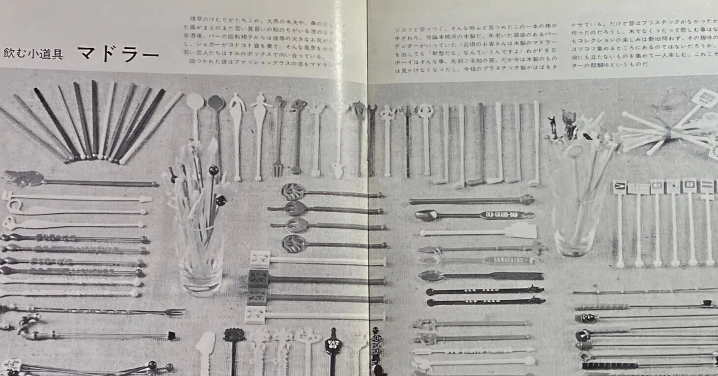 日本で最初のライフスタイルマガジン｜風街観光社（Shozo Nishioka）