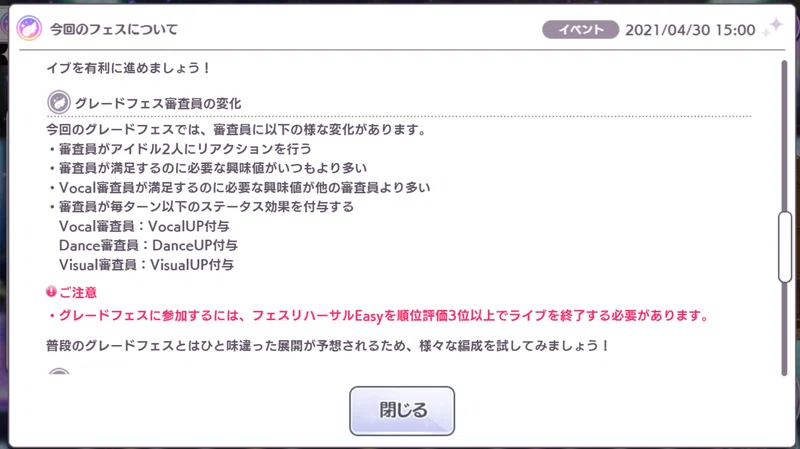 グレフェス備忘録 4 30 5 10 スート Note