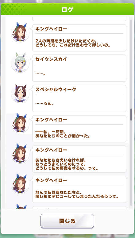 記憶せよわが名前 とキングは言った あるいはウマ娘に託される物語について 浅木原忍 Note