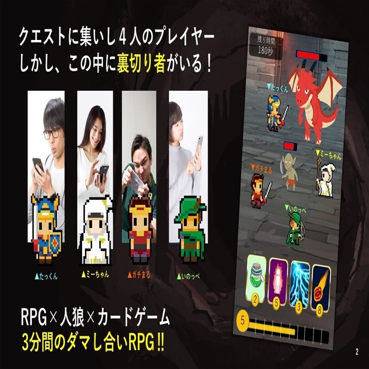 ゲームクリエイターが書いた本気の企画書公開します 勇者人狼 よし ゲームデザイナー Note