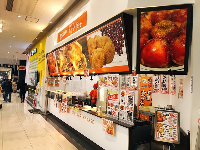 ジャンボたこ焼 愛知県東海市 カリカリ博士太田川店 黒いすーでら Note ジャンボたこ焼 愛知県東海市 カリカリ博士太田川店 黒いすーでら Note