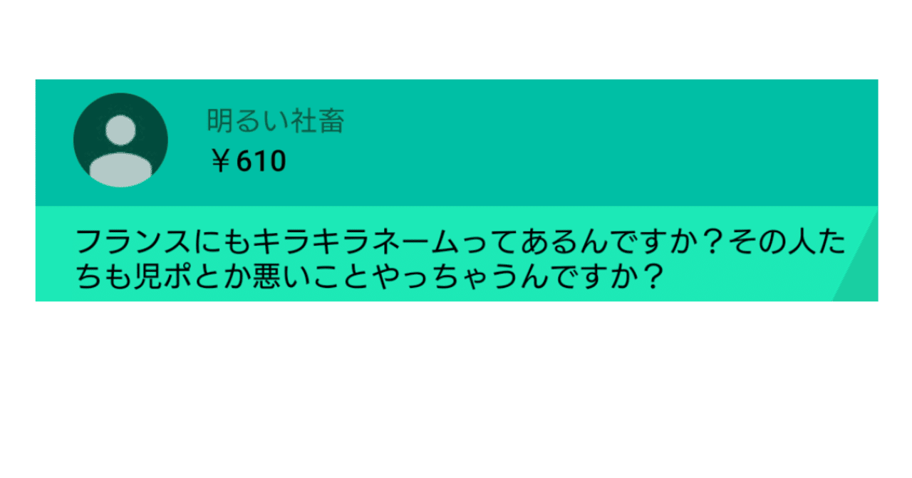 キラキラネームについて ひろゆき Youtube 文字起こし Note