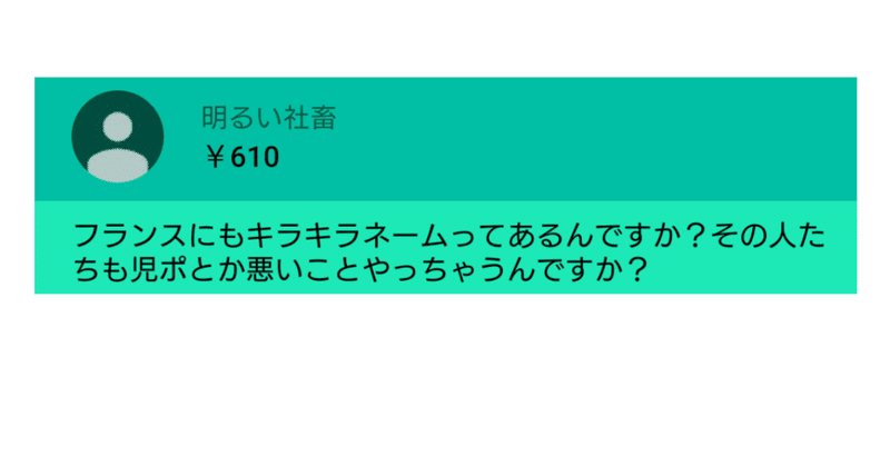 キラキラネームについて ひろゆき Youtube 文字起こし Note キラキラネームについて ひろゆき Youtube 文字起こし Note