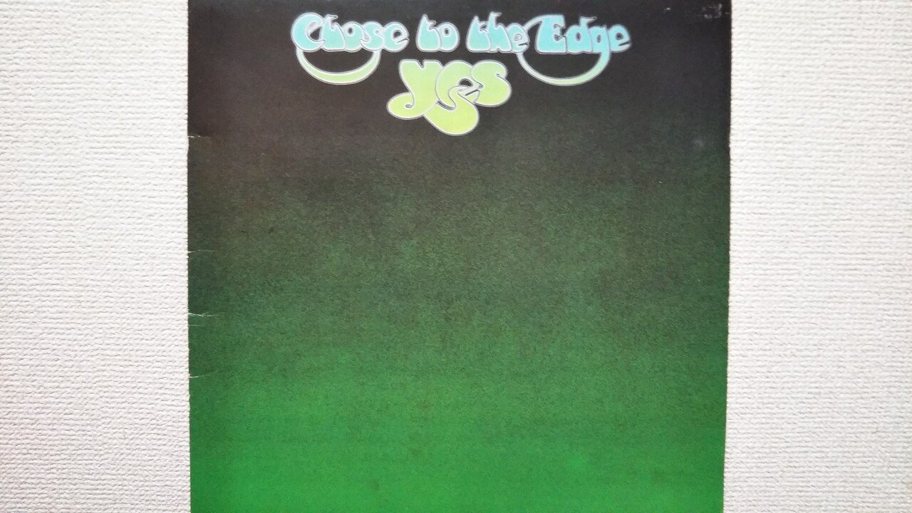 Close to the Edge(危機)】(1972) Yes 涅槃の世界に響きわたる