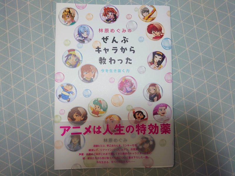 はっと顔を上げて その思いに触れて 読書 埜澤かずみ Note はっと顔を上げて その思いに触れて 読書 埜澤かずみ Note