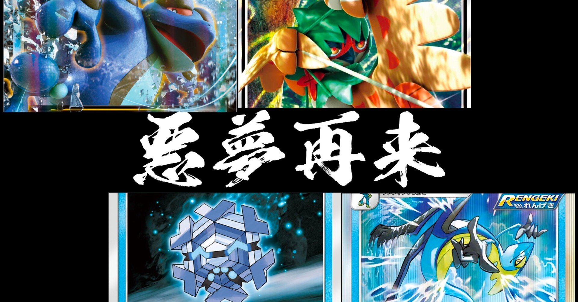 Jsc3優勝 フリージオインテレオン ノブナガ Note
