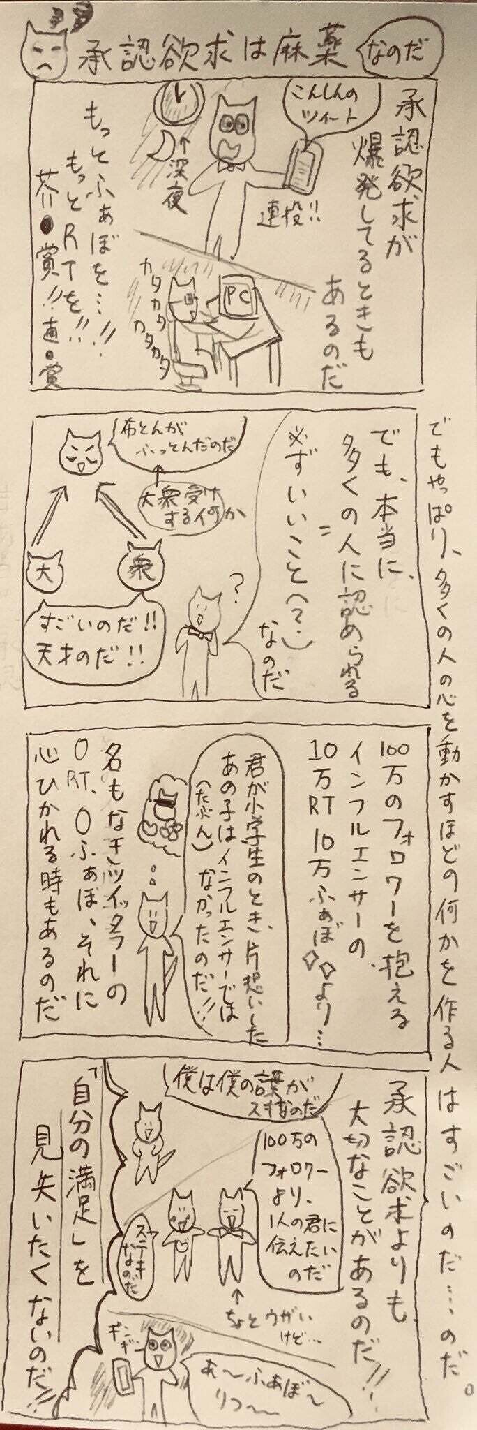 谷山浩子の ガラスの巨人 の数々の謎を解釈 疑ライさん Note 谷山浩子の ガラスの巨人 の数々の謎を解釈 疑ライさん Note