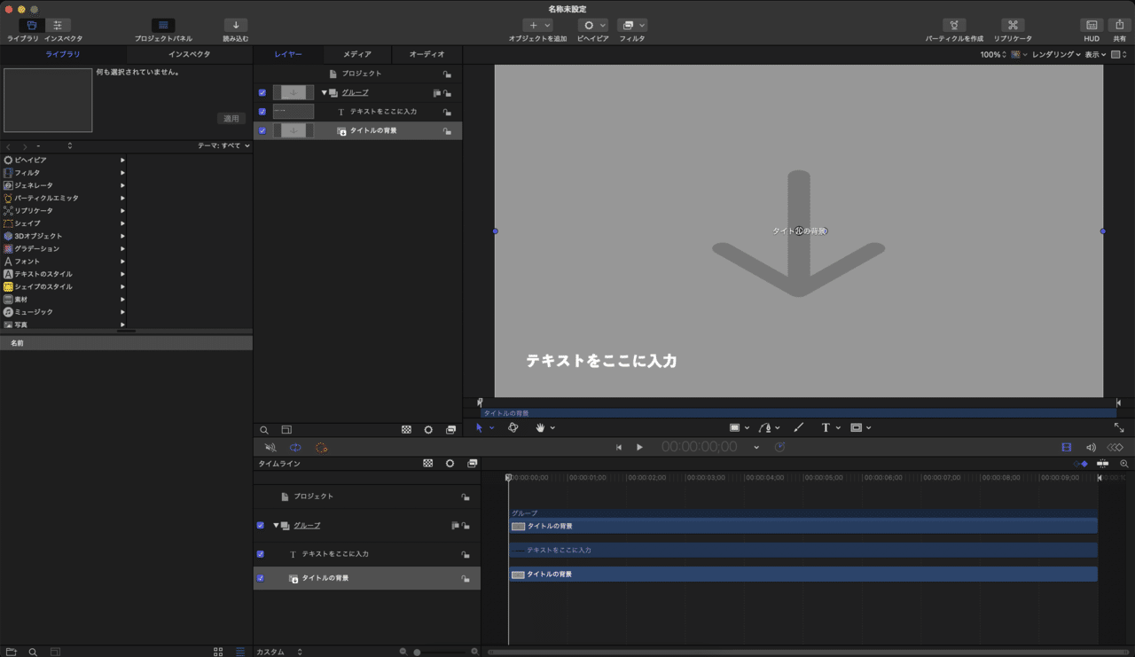 motion5の使い方〜初心者でもたったの4つの手順で作成から公開までの
