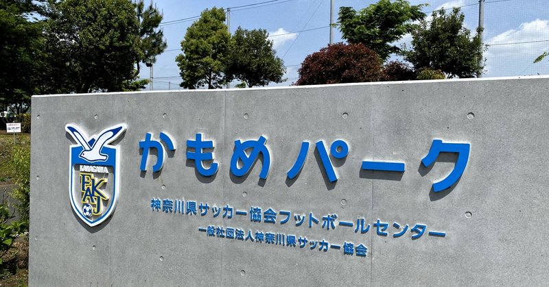 東北サッカーリーグ の新着タグ記事一覧 Note つくる つながる とどける