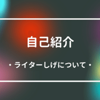 Bleach 愛染隊長に学ぶ文章術 しげ Note