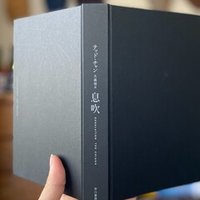 ベンジャミン バトン 数奇な人生 を観て 10歳の僕とスコット フィッツジェラルド たつき Note