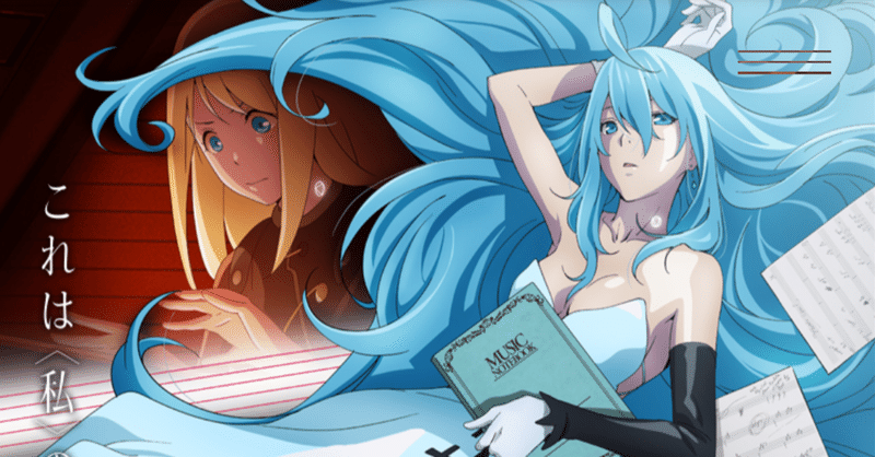 アニメ Vivy ヴィヴィ 6話感想 ネタバレあり ヌマサン Note アニメ Vivy ヴィヴィ 6話感想 ネタバレあり ヌマサン Note
