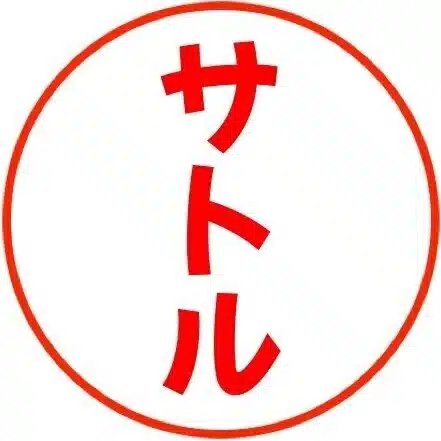Satoru1961