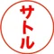 Satoru1961