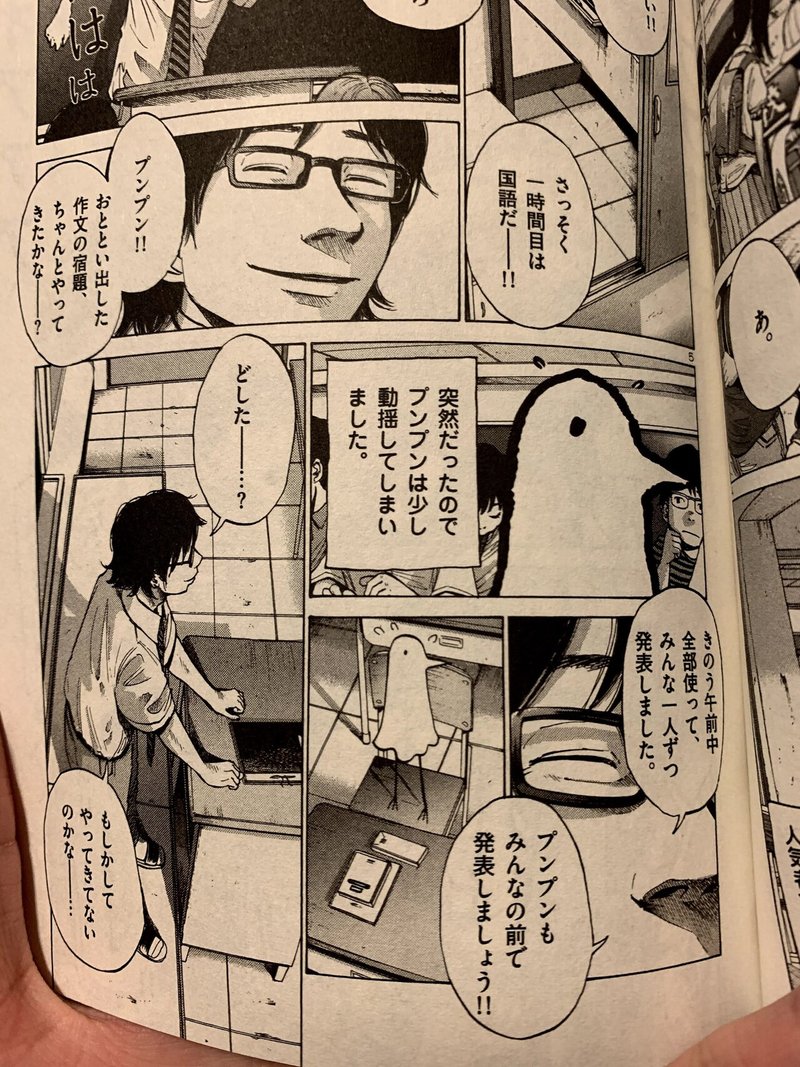おやすみプンプン 考察 ペガサス おやすみプンプン 考察 ペガサス