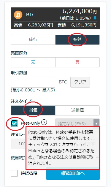 Defiにかかる手数料を節約する方法 ヒヨコロ Note
