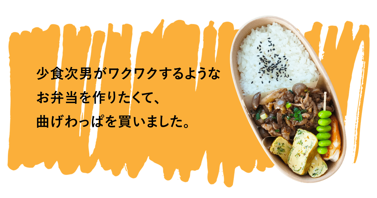 曲げわっぱ の急上昇タグ記事一覧 Note つくる つながる とどける