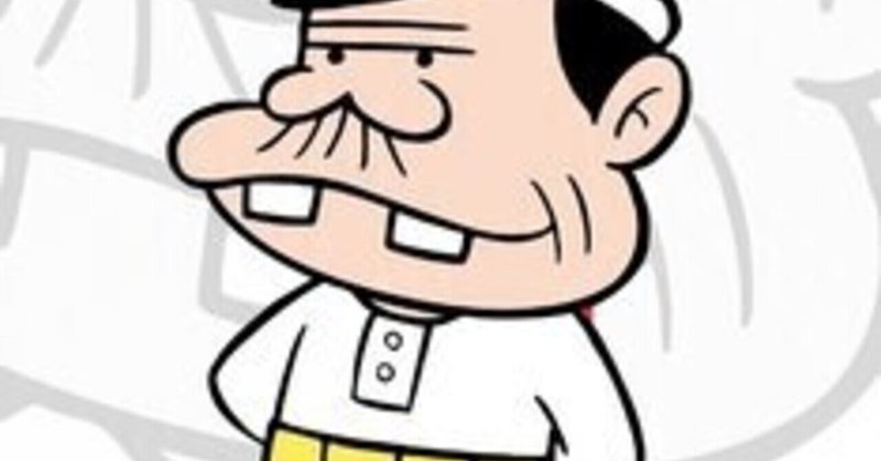 元祖天才バカボンのパパだから そんな冷たい目でみないで Crazy龍 Note 元祖天才バカボンのパパだから そんな冷たい目でみないで Crazy龍 Note