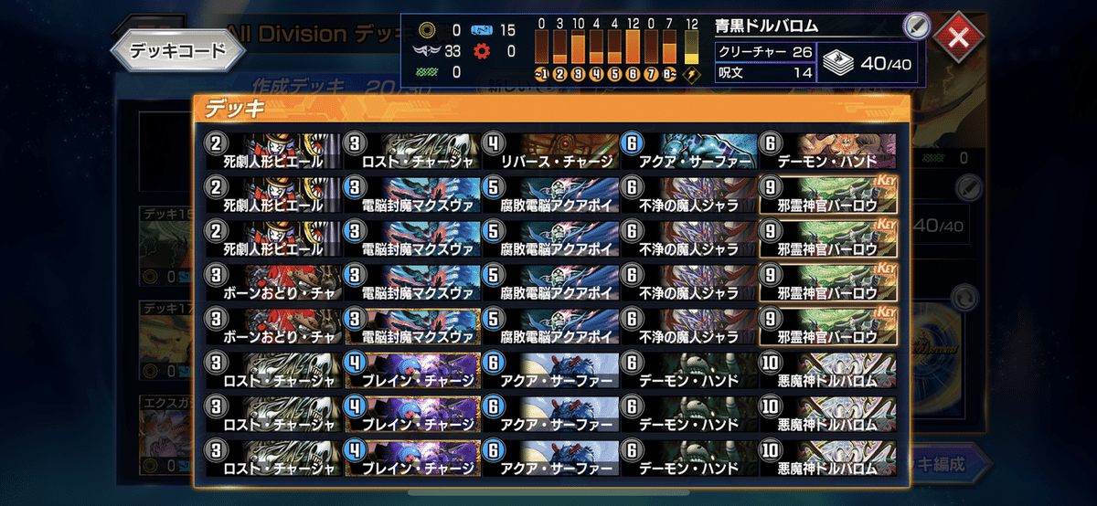 青黒ドルバロムを使うということ｜Hokekyo