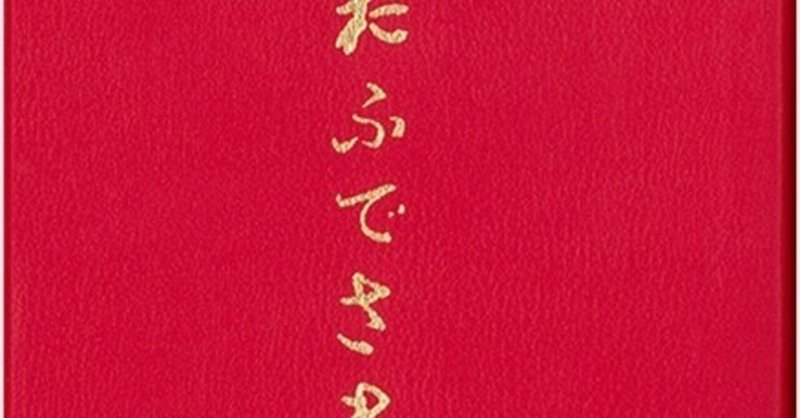 note