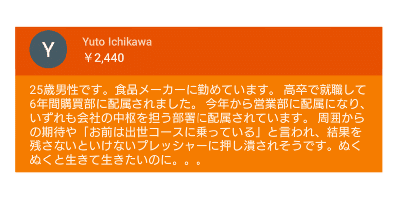 出世コース の新着タグ記事一覧 Note つくる つながる とどける