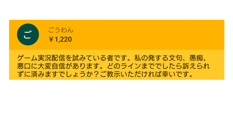 文句 愚痴 悪口に自信あり ゲーム実況だとどのラインまで大丈夫 ひろゆき Youtube 文字起こし Note