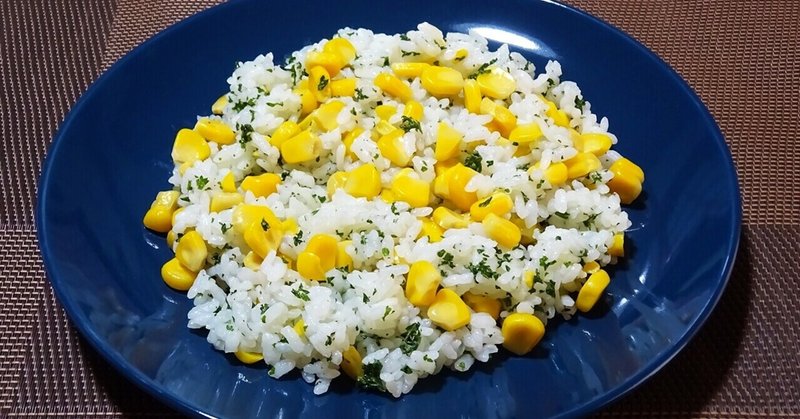 混ぜるだけで作れる 見た目も香りも華やかなドライパセリとコーンのバターライス 粉砕機 食品加工器具取扱 ラボネクト株式会社 Note 混ぜるだけで作れる 見た目も香りも華やかなドライパセリとコーンのバターライス 粉砕機 食品加工器具取扱 ラボネクト株式会社 Note