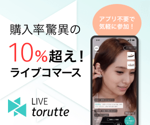 ライブコマースのライブトルッテ