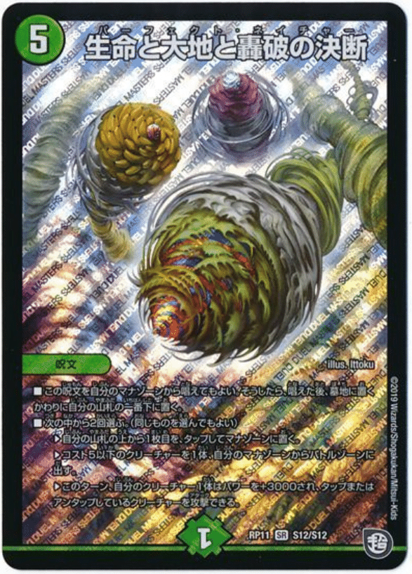 全文無料》新型赤黒邪王門ノヴァ解説！｜いちば