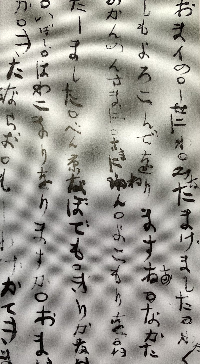 世界はかくも美しい 智の連環 その３ 顔真卿と野口英世のお母さん Kathy Oriental River Note
