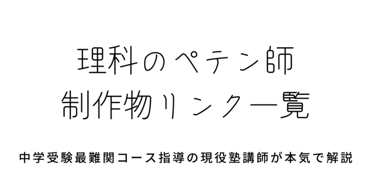 塾講師オリジナル数学解説 全問動画付!! 中附 2019～25 高校入試 過去問 塾講師オリジナル数学解説 全問動画付!! 中附 2019～25 高校入試