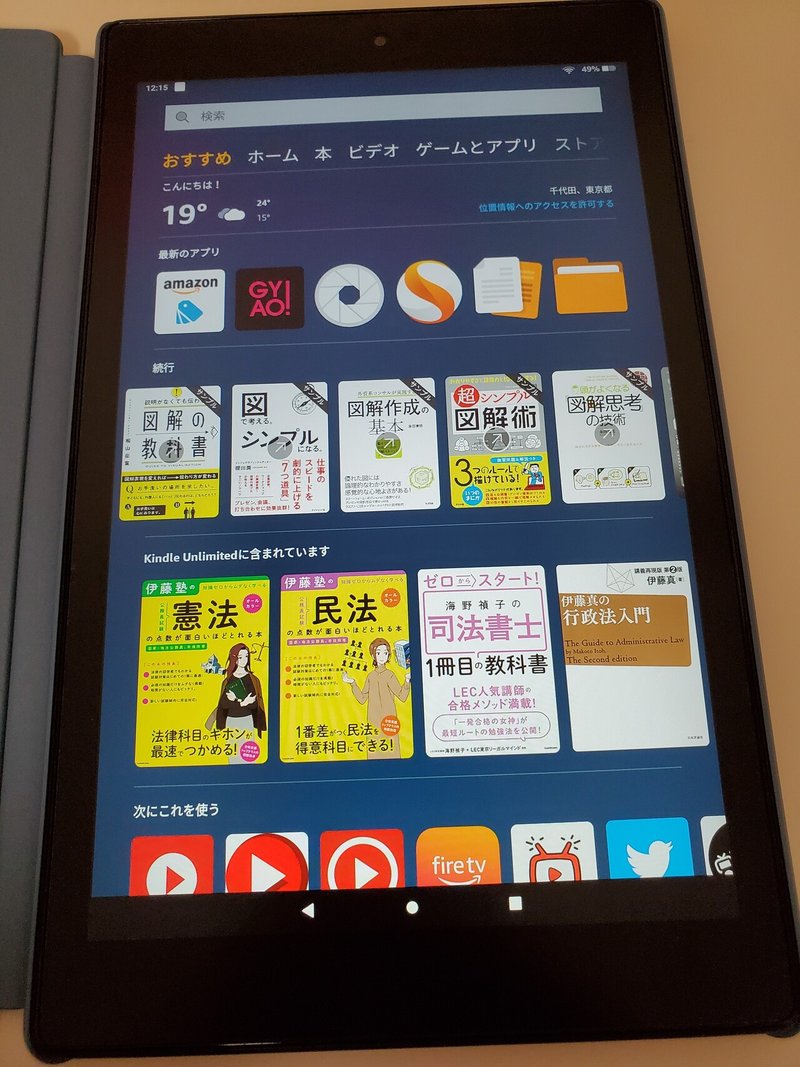本棚紹介番外編 Kindle かにまゆ Note 本棚紹介番外編 Kindle かにまゆ Note