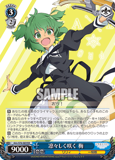 WS】アサルトリリィについて【ALL】｜エルヴィー