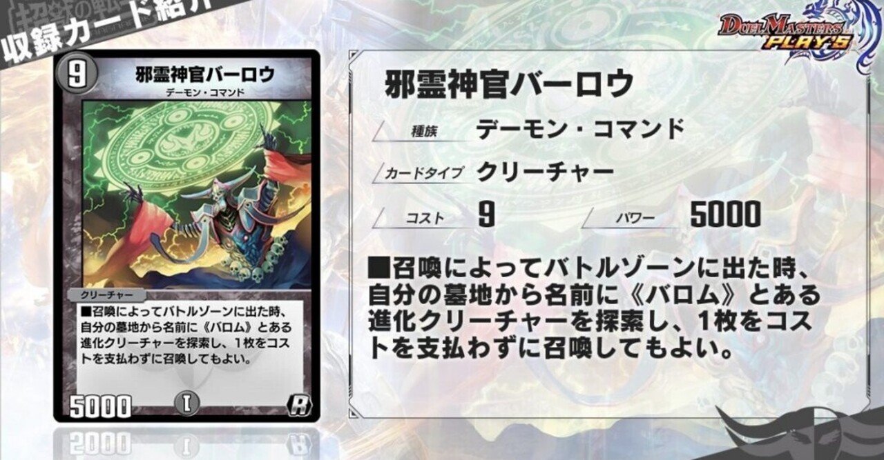 青黒ドルバロムを使うということ｜Hokekyo