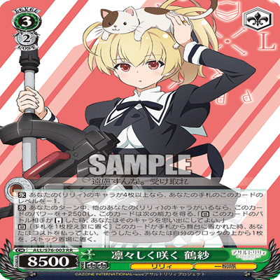 WS】アサルトリリィについて【ALL】｜エルヴィー