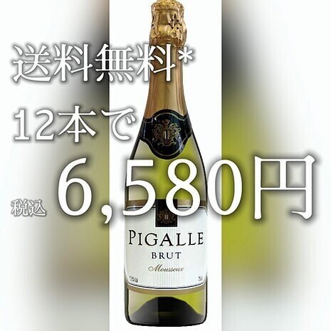 12本で6 580円 スパークリングワイン 税込み 送料無料 Alcotrade Trust 12本で6 580円 スパークリングワイン 税込み 送料無料 Alcotrade Trust