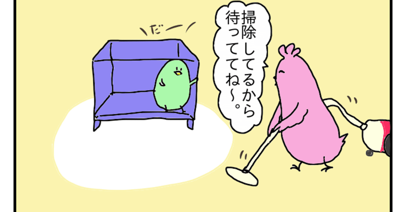 いや びっくらこいた トリ子 フォロバ１００ Note